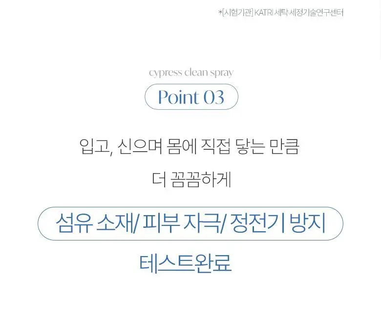 [탈취만족100%] 라운드어라운드 편백 클린 스프레이160ml/리필기획 상세페이지 30